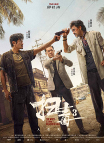 久草免费在线播放